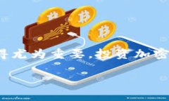    TPWallet中的新币种及其未来发展趋势