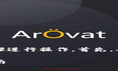 要在TPWallet中添加助记词，可以按照以下步骤进行操作。首先，确保你的TPWallet已经安装并且可以正常使用。

### 如何在TPWallet中添加助记词：详细指南