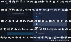  biases 虚拟比特币钱包的未来发展趋势