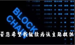 关于“tpwallet加速器哪个好用”的问题