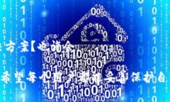 关于“tpwallet被盗报警有用吗”这一问