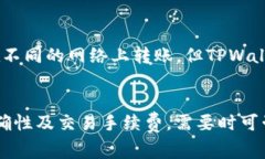 转移ABEl币到TPWallet是一个相对简单的过