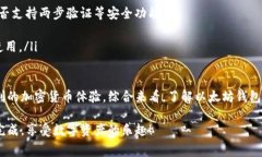 在以太坊网络中，交易需要支付一定的