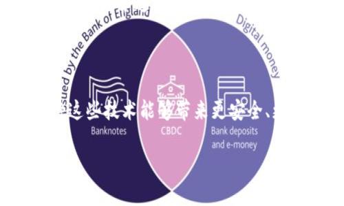 以太坊钱包币的市场情况及其价值是一个相对复杂且不断变化的主题。首先，让我们定义一些基本概念，以便更好地理解该问题。以太坊（Ethereum）是一个开源的区块链平台，其原生加密货币被称为以太（Ether，通常以ETH为简称）。在以太坊生态系统中，用户需要使用以太坊钱包来存储和管理其以太和基于以太坊的其他代币（例如ERC-20代币）。

### 以太坊钱包的市场需求

在最近几年的内，加密货币及其相关技术已经获得了越来越多的关注。人们希望通过买卖数字资产来实现财富的增值，因此对于以太坊钱包的需求也随之上升。随着DeFi（去中心化金融）、NFT（非同质化代币）等新兴概念的兴起，以太坊作为其基础平台的价值也在不断上升。

以太坊钱包的币值持续波动

以太坊及其相关代币的价值是动态的，受多种因素的影响，如市场趋势、投资者情绪、政策法规等。在某些特定时间段，以太坊的价值可能会急剧上涨，而在其他时间则可能下跌。例如，在2021年，以太坊的价格突破了3000美元，创造了历史新高，但随后伴随市场的波动回落。

当前，以太坊的市场价格会受到交易量、技术更新及市场竞争等因素的影响。随着越来越多的项目在以太坊上构建，相关的需求随之增加，这也推动了以太坊及其钱包的价值。

### 以太坊钱包的销售情况

如果我们将“以太坊钱包币”理解为用户在以太坊钱包中所持有的以太或其他代币，那么销售的情况会因市场动态而有所不同。在高需求的市场环境下，卖出这些代币是相对容易的，反之，则可能会面临更大的困难。

如何评估以太坊钱包的价值

评估以太坊钱包的价值，首先需要确定用户持有的资产种类，包括ETH和其他代币。使用行情监测工具，用户可以及时了解到他们的资产价值。此外，也可以通过各个交易所（如币安、火币等）来查看痞好市价。

同时，用户也应关注以太坊钱包的私钥安全性，即使是其价值再高，没有了私钥也将一文不值。因此，选择一个安全的以太坊钱包非常重要，确保资产的安全同时也可以提高其流动性。

### 以太坊钱包的未来展望

随着区块链技术的日益成熟，未来以太坊钱包将会更加智能化、安全化。例如，将来可能会出现更为便捷的用户界面、交易确认机制、安全保护措施等新功能，提升用户体验。与此同时，越来越多的金融产品的诞生，也将进一步促进以太坊生态的多样化，提升用户的使用需求。

如何选择合适的以太坊钱包

在市场上有很多种不同类型的以太坊钱包，包括硬件钱包、软件钱包和在线钱包等。选择合适的方法取决于个人需求和使用场景。

硬件钱包如Ledger和Trezor等，提供更高的安全性，非常适合长期持有的投资者。而软件钱包如MetaMask则更方便，适合频繁交易的用户。在线钱包虽然使用简便，但安全性相对较低，需要谨慎选择。

### 可能的相关问题

1. **以太坊钱包的安全性如何保证？**
   
   以太坊钱包的安全性主要依赖于私钥的保护。用户应确保其私钥不被泄露。通常，硬件钱包和冷钱包（即不连接互联网的钱包）能提供相对较高的安全性。此外，定期备份钱包数据和启用双重认证等安全措施也能提高整个钱包的安全性。

2. **以太坊代币的交易手续费如何计算？**

   在进行Ethereum操作时，通常需要支付“Gas费”，这是在以太坊网络中交易和执行智能合约所需的费用。Gas费用的高低会受到网络繁忙程度、交易复杂度等因素的影响。使用合适的工具（例如Etherscan）可以帮助用户预测和估算交易手续费，在交易成本上进行合理预算。

### 结尾

真心觉得，以太坊钱包不仅仅是数字资产的存储工具，更是一个连接各种金融产品与服务的融合平台。随着越来越多的人参与进来，此类钱包的未来无疑是光明的。我们期待这些技术能够带来更安全、更便捷的交易体验。同时，无论您是长线持有者，还是流动性投资者，选择合适的以太坊钱包对您的投资都至关重要。希望这些信息能够帮助您在以太坊的世界中更好地导航。

如果您对以太坊钱包有更多问题，请随时与我沟通。