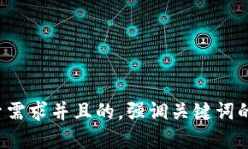 思考一个符合用户搜索需求并且的，强调关键词的未来发展或趋势，放进