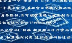 要登录TPWallet网页，请按照以下步骤操