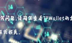 在TPWallet中查找Filecoin（FIL）合约地址