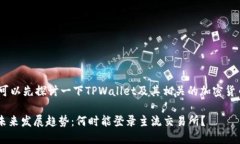 在回答你的问题之前，我们可以先探讨