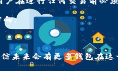 tpwallet是一个加密钱包，主要用于管理