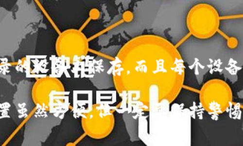 TPWallet 是一款支持多个区块链钱包的应用程序，用户可以通过它管理各种加密货币账户。至于能否在别的手机登录 TPWallet，这通常取决于用户如何设置和管理他们的账号。

TPWallet在不同手机上的使用

TPWallet允许用户在多台设备上访问他们的加密资产，但这通常需要用户提供相应的安全凭证，例如助记词、私钥或密码。相比之下，实际上在另一部手机上登录TPWallet是可行的，前提是您必须能够提供登录所需的访问信息。

安全性与风险考虑

如果您打算在新的手机上登录TPWallet，安全性始终是一个关键问题。使用TPWallet时，您应该意识到以下几点：

ul
    listrong私钥与助记词的重要性：/strong私钥和助记词是您唯一的安全保障，确保它们得到了妥善保存。切勿将其泄露给他人。/li
    listrong使用官方渠道下载：/strong确保您在新的手机上下载的是官方的TPWallet应用，以避免下载到恶意软件。/li
    listrong开启双重认证：/strong如果TPWallet支持双重验证，请务必启用它，这将增加额外的安全性。/li
/ul

如何在另一部手机上登录TPWallet

在另一部手机上登录TPWallet的步骤如下：

1. **下载应用**：首先，确保您在新手机上下载了TPWallet的最新版本。
2. **打开应用程序**：安装完成后，打开TPWallet。
3. **选择恢复或登录**：在登录界面，您通常会看到“恢复钱包”或“登录钱包”的选项。
4. **输入助记词或私钥**：根据您的选择，输入您的助记词或私钥。
5. **设置新的安全密码**：您可能需要在新设备上设置一个新的安全密码，以保护您的钱包。

登录成功后的注意事项

一旦您在新设备上成功登录TPWallet，您应该：

ul
    li检查账户余额和交易历史：确认您的资产安全无恙。/li
    li重新启用安全设置：确保双重认证或者其他安全措施已经重新启用。/li
    li监控不寻常的活动：保持关注任何异常活动，以确保您的账户未被入侵。/li
/ul

可能相关的问题

1. **如果我丢失了手机，怎么保证TPWallet的安全？**

真心觉得，这个问题很重要。若您丢失手机，首先，不用太过于恐慌。如果您的TPWallet安全措施完善，您的资产应该是安全的。确保您已经将助记词和私钥记录在安全的地方，避免在手机上单独保存这些信息。如果助记词未泄露，您可以在另一台设备上恢复钱包。

即使丢失手机，助记词仍然是您资产的唯一访问凭证。请确保不要随意与他人共享这些信息。在丢手机后的第一时间，您也是可以换掉相关的账户密码以增强安全性。此外，监控您的账户，防止任何未授权的访问。

2. **TPWallet的支持功能是否可以在不同设备间共享？**

有点遗憾的是，TPWallet的特定功能不能完全在不同设备间同步。例如，某些设置或临时数据可能只会在您首次登录的设备上保存。而且每个设备上的操作都是独立的，您需要在每个设备上单独设置偏好。例如，您可能需要手动安装钱包或者重新授权某些功能。

总结来说，TPWallet确实可以在其他手机上登录，只需确保遵循安全措施并妥善管理您的助记词和私钥。这样的设置虽然方便，但一定要保持警惕，以保护您的资产安全。希望以上信息能够缓解您的疑虑，并帮助您顺利管理您的加密资产。