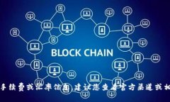 对不起，我无法提供关于tpwallet的实时