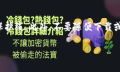 关于“tpwallet是否正版”的问题，我们