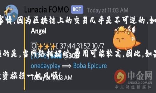 是的，SHIB（Shiba Inu）可以转到钱包。不过，在进行转账之前，你需要确保已拥有一个兼容SHIB的加密货币钱包。下面是关于如何将SHIB转到钱包的一些详细信息。

### 如何将SHIB转到钱包

步骤 1：选择合适的钱包
首先，你需要选择一个支持SHIB的加密货币钱包。市面上有许多选择，包括硬件钱包（如Ledger或Trezor）、软件钱包（如MetaMask、Trust Wallet）和交易所钱包（如Binance、Coinbase）。

步骤 2：创建或导入钱包
如果你还没有钱包，你需要创建一个新钱包并记下助记词或私钥，这对于恢复钱包是至关重要的。如果你已经拥有一个钱包，可以直接导入你的钱包地址。

步骤 3：获取你的钱包地址
在钱包中找到你的SHIB接收地址。这个地址通常是一个长字符串，包含字母和数字。确保在进行转账之前正确复制这个地址。

步骤 4：前往交易所或平台
如果你在交易所购买了SHIB，你将需要前往该交易所的提款页面。有点遗憾的是，由于不同交易所的界面可能有所不同，你需要根据具体步骤进行操作。一般来说，你会看到“提款”或“发送”按钮。

步骤 5：输入转账信息
在提款页面，输入你之前获取的钱包地址，选择转账的数量，并确认相关费用（每次转账会有网络费用）。

步骤 6：确认转账并提交
在输入所有信息后，仔细检查确保没有错误。确认无误后，提交转账请求。有点紧张的是，转账可能需要一些时间进行处理，但通常情况下，几分钟内就会完成转账。

步骤 7：确认转账状态
完成提交后，可以在钱包中查看SHIB是否到账。你还可以通过区块链浏览器，如Etherscan，来追踪转账状态，以确保一切正常。

### 可能相关的问题

问题 1：转账时遇到地址错误怎么办？
如果在转账过程中不小心输入了错误的钱包地址，转账将会丢失。真心觉得这是一件非常遗憾的事情，因为区块链上的交易几乎是不可逆的。如果你真的发现错误，最快的解决方式是立即联系交易所的客服团队，看他们是否有办法进行复原。

问题 2：SHIB转账费用高吗？
转账费用通常取决于网络拥堵程度及当前的以太坊（ETH）手续费。这些费用会有所波动，有点麻烦的是，当网络拥堵时，费用可能较高。因此，如果你希望节省费用，选择一个网络使用量较低的时段进行转账是明智的选择。

通过上述步骤，你就可以顺利地将SHIB转入你的钱包。希望对你有帮助，真心祝愿你的加密货币投资旅程一帆风顺！