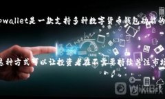 在讨论tpwallet是否可以设置委托卖单之