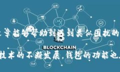 比特派钱包怎么导入tpwallet的详细指南