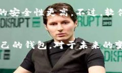 比特币钱包选择指南：2024年最佳选择