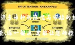 在使用tpwallet进行新币购买时，遇到不