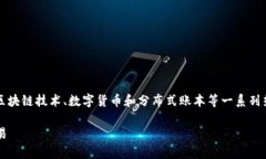 关于“tp观察钱包里面资产可以交易吗