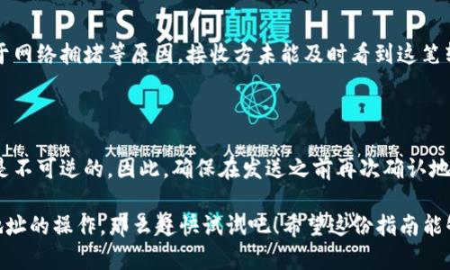 要在Coinbase上转账USDT（Tether）到钱包地址，可以按照以下步骤进行操作。请注意，确保您的Coinbase账户已经经过验证，并且您已经在Coinbase中持有USDT。

### 步骤1：登录到您的Coinbase账户

首先，打开Coinbase网站或者应用程序，然后使用您的账户凭据进行登录。如果您没有账户，可以先注册一个。

### 步骤2：导航到“资产”页面

一旦您登录成功，导航到页面上的“资产”标签。在此页面上，您将看到所有您当前持有的加密货币资产。

### 步骤3：选择USDT

在资产列表中找到USDT。点击它以进入详细信息页面。在此页面上，您可以看到您的余额以及有关该资产的其他信息。

### 步骤4：点击“发送”按钮

在USDT的详细信息页面上，您应该能找到一个“发送”按钮。点击这个按钮以开始转账流程。

### 步骤5：输入钱包地址

在发送界面，您需要输入接收钱包的地址。这是您要将USDT转账到的目标地址。请务必确保您输入的地址是正确的，因为加密货币交易是不可逆的。如果可能，您可以使用“QR码”扫描功能来确保地址的正确性。

### 步骤6：输入转账金额

接下来，输入您想要转账的USDT金额。请注意，Coinbase可能会收取一定的交易费用，您可以在提交之前查看这些费用。

### 步骤7：确认交易信息

在转账的最后步骤中，您将看到一个交易确认页面，其中包含您输入的地址、金额以及相关的费用信息。请仔细检查所有信息，以确保没有错误。

### 步骤8：完成转账

确认无误后，点击“发送”按钮以完成转账。您可能需要输入二次验证（如验证码）来确认这笔交易。

### 步骤9：检查交易状态

转账完成后，您可以在Coinbase账户的“交易”标签中查看这笔交易的状态。请耐心等待，USDT的转账通常会比较迅速，但在网络高峰期可能需要一些时间。

### 注意事项

1. **网络费用**：在币圈，网络费用是不可避免的，确保您在转账时考虑到这部分费用，以免影响您的转账金额。
   
2. **地址准确性**：再次强调，输入正确的地址至关重要。一个小小的错误可能导致您的资产永久丢失。

3. **接收方钱包支持**：确保接收方的钱包能够支持USDT。如果接收的钱包不支持USDT，您的资金可能会丢失。

### 可能的相关问题

#### 1. 为什么我的USDT转账没有到账？

这一问题常见于初次进行加密货币转账的用户。有时候，转账的确迅速完成，但由于网络拥堵等原因，接收方未能及时看到这笔转账。在此情况下，您可以通过区块链浏览器（如Etherscan）来追踪您的交易状态。

#### 2. 如果我输入错误的地址，我该怎么办？

如果您输入了错误的地址并确认了交易，遗憾的是，根据区块链的特性，这笔交易是不可逆的。因此，确保在发送之前再次确认地址是非常重要的。

通过这些步骤和注意事项，相信您可以顺利完成在Coinbase上转账USDT到钱包地址的操作。那么赶快试试吧！希望这份指南能够帮助到您。如果您还有其他疑问，欢迎再次提问！