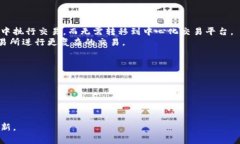 关于TPWallet的市场交易问题，TPWallet通