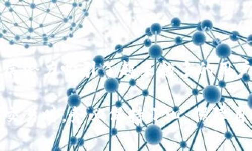 瑞波币钱包如何导出瑞波币：操作指南与注意事项

瑞波币, 导出瑞波币, 瑞波币钱包, 加密货币/guanjianci

在当今这个数字化迅速发展的时代，瑞波币（XRP）作为一种备受关注的加密货币，越来越多的人选择将其存储在数字钱包中。然而，许多用户在需要导出瑞波币时常常会感到困惑或不知所措。今天，我们将深入探讨如何导出瑞波币，并且提供相关的操作指南和注意事项，希望能帮助到每一位瑞波币持有者。

一、瑞波币钱包简介

瑞波币钱包是存储和管理瑞波币的工具，它可以是软件钱包、硬件钱包或在线钱包。一般来说，软件钱包是安装在你的手机或电脑上的应用程序；硬件钱包则是一种物理设备，更加安全；在线钱包则是通过网页访问的服务。无论选择何种形式的钱包，确保钱包的安全性至关重要，因为这直接关系到你的资产安全。

二、导出瑞波币的必要性

有时我们可能需要导出瑞波币，比如将其转移到另一钱包、进行交易，或者出售以获取法定货币。诸如挖矿、交易所投资、金融资产管理等因素也常常导致用户需要导出其加密货币资产。所以，了解如何导出瑞波币显得极其重要。

三、瑞波币导出的基本流程

导出瑞波币的流程通常包括几个步骤，具体操作可能会因不同的钱包类型而略有不同。以下是一般性的操作步骤：

h41. 登录瑞波币钱包/h4

首先，你需要登录到你的瑞波币钱包。如果是软件钱包，打开应用并输入密码；如果是在线钱包，输入你的账号和密码以进入账户。

h42. 找到“发送”或“提取”功能/h4

在钱包的主页面上，通常会有一个“发送”或“提取”这样的功能按钮。点击进入这个功能。这里也许有一个“导出”选项，视具体钱包的设计而定。

h43. 输入 recipient 地址/h4

接下来，你需要输入想要发送瑞波币的 recipient 地址。这是你希望将瑞波币导出至的新钱包地址。确保该地址准确无误，以免资金丢失。在确认输入前，最好三遍检查一下。

h44. 输入导出金额/h4

然后，你需要指定想要导出的瑞波币金额。可以选择全部金额或部分金额，记得留下一些余额以支付交易费用。

h45. 确认交易信息/h4

在你确认发送信息之前，系统通常会显示一条交易确认信息，这里包括 recipient 地址、导出金额以及交易费用等信息。请务必仔细核对，确保所有信息无误。

h46. 完成交易并记录交易ID/h4

确认信息无误后，点击“发送”或“确认”按钮。然后，交易会被提交给瑞波网络进行处理。你应该会收到一个交易 ID，可以用来查看交易状态。

四、可能遇到的问题及解决方案

h41. 交易失败或未能成功导出/h4

如果你发现交易没有成功，有可能是因为网络拥堵、手续费不足或者 recipient 地址错误。首先，检查你的网络连接是否良好并尝试重新操作；其次，确保手续费的设置足够高，以避免因为手续费过低导致的交易延迟或失败。

h42. 找不到导出选项/h4

有的用户可能会在钱包中找不到导出或者发送选项，这种情况往往是因为你选择的钱包类型设置不当。请查阅该钱包的使用说明，确认是否需要更新或调整设置。

五、导出瑞波币的注意事项

在进行导出操作之前，有几点非常重要的注意事项：

h41. 确保安全性/h4

在任何情况下，请确保你使用的设备和网络是安全的，尽量避免在公共Wi-Fi环境下进行交易。

h42. 记录交易ID/h4

每笔交易都会生成一个唯一的交易 ID，建议将其妥善保存以便后续查询。在交易中如遇到问题，可以使用该 ID 来跟踪交易状态。

h43. 别轻信陌生人/h4

网络世界中，诈骗事件时有发生，不要随意相信来自陌生人的交易请求，确保所有操作在你信任的环境中进行。

六、常见问题解答

h4问1：导出的瑞波币会被收取手续费吗？/h4

是的，导出瑞波币时，通常会收取一定的交易手续费。这些费用是由瑞波网络收取的，用于维持网络的安全性和运营成本。手续费的高低会受网络状况的影响，有时在网络繁忙时需要支付更高的费用。

h4问2：导出瑞波币后需要多长时间到账？/h4/h4

一般来说，瑞波币的转账速度相对较快，大部分情况下会在几分钟内到账。但也有可能受到网络拥堵的影响，导致到账时间延长。因此，要给予一定的耐心，尤其是在高峰期。

七、总结

通过上述内容，我们详细介绍了瑞波币钱包的导出操作流程及一些注意事项，相信你在操作过程中会有更清晰的认识。瑞波币的独特性和发展潜力吸引了越来越多的用户，相信你在使用过程中能够体验到数字货币带来的便利与乐趣。

如果你对瑞波币或其他加密货币有进一步的了解需求，欢迎持续关注相关资源和专业意见，保持对加密市场的敏锐洞察。别忘了在进行任何交易时，务必保持小心，保障自身资产安全。真心希望你的每一次交易都能顺利成功，充满美好的体验！