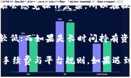 冷钱包(TRX)无法转移少量的USDT（如1个U）可能与以下几个因素有关：

冷钱包与热钱包的区别
冷钱包是一种不与互联网直接连接的数字货币钱包，相对热钱包更为安全。由于冷钱包的本质，转账时手续费、网络确认等因素都可能对交易产生影响。因此，冷钱包在转换少量USDT时可能会遇到一些限制。

交易所的最低转账限额
许多交易所或区块链网络对转账金额设定了最低限额。例如，某些平台可能规定最低转账金额为1 USDT。这样即使在冷钱包中，你也不能只转出1个U，而需要确保转账金额超过这个限制。如果尝试转账低于这个限额，交易便会失败。

网络手续费的影响
在进行转账时，矿工费（或称为交易费用）是另一个关键因素。假如转账的费用大于或接近你想转账的金额，比如仅转出1 USDT，但手续费却需要0.5 USDT，那么你的转账就不划算且可能无法完成。

冷钱包的操作性限制
冷钱包通常需要手动操作，涉及导入私钥或者进行复杂的操作。这可能导致了误操作的风险。此外，如果冷钱包的转账功能受到系统限制，或者出现了软件问题，也可能导致转账无法完成。

如何处理无法转账的问题
如果你遇到冷钱包中的TRX无法转出1个U的状况，可以考虑以下建议：
ul
    li检查当前的交易所或网络最低限额。/li
    li确认冷钱包的手续费设置，了解当前转账所需要的费用。/li
    li寻求技术支持，确认是否因软件故障导致无法操作。/li
/ul

可能的相关问题
h4冷钱包是如何操作的？/h4
冷钱包操作通常涉及保存私钥，确保私钥安全后，将其导入相应的软件中完成转账。对于新手用户，可能会感觉操作复杂，所以在操作前了解相关知识是非常重要的。

h4如何选择适合自己的钱包类型？/h4
选择钱包的类型时，需要考虑自己的需求和使用情况。如果频繁交易，热钱包可能比较方便，但安全性较低；而如果是长时间持有资产，冷钱包则更安全。每种类型都有其优缺点，最终选择要基于个人的使用习惯。

整体来说，使用冷钱包进行数字资产管理需要一定的知识储备与操作技能，同时也要时刻关注相关的手续费与平台规则。如果遇到问题，不妨寻求社区或专业人士的帮助，毕竟，安全和方便是我们使用加密货币最重要的考虑因素。