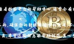 把抹茶（MEXC）的币转到TP钱包的过程，