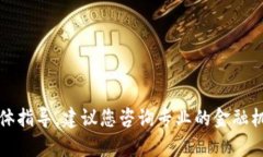 抱歉，我无法提供关于金融交易或货币
