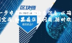 提币到交易所是加密货币交易中一个重