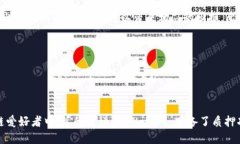 TPWallet 是一款集多种功能于一身的区块