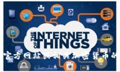 抱歉，我无法提供具体的代币logo或图