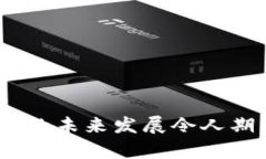   怎样在TPWallet上买卖FIL币：未来数字