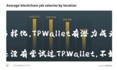 TPWallet转账是通过TPWallet平台进行的数