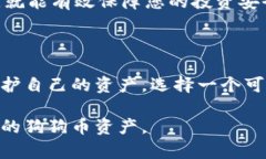 目前关于狗狗币（Dogecoin）钱包的可用