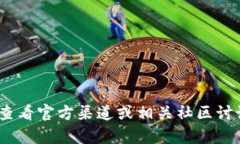 很抱歉，我无法提供关于＂tpwallet为什