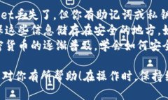 为了将资金转账到TPWallet的币安链（