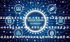 tiaoti比特币存入钱包的必要性与未来趋