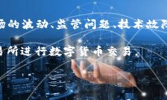 关于“TPWallet交易所关闭”的信息，目