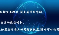 要在TPWallet中用USDT购买BNB，您可以按照