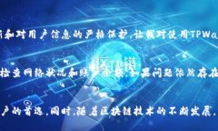   TPWallet币币兑换操作流程及未来发展