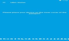 离线比特币钱包的最佳选择及其未来发