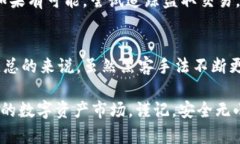   如何防止tpwallet资产被盗：全面指南