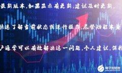 在使用TP Wallet时，有用户遇到图标不显