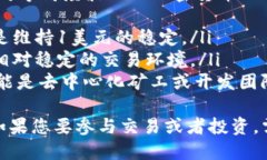 创建和管理USDT（泰达币）钱包地址相