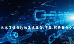 在TPWallet中添加狗狗币（Dogecoin）相对