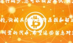 在使用TPWallet进行代币添加时，出现问