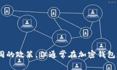 TPWallet的客服联系方式通常包括官方网