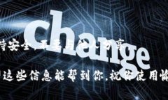 要退出 TPWallet（通常是指 Trust Portfol