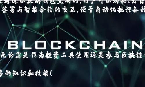 要创建一个以太坊钱包，可以使用PHP来实现。以下是一个详细的步骤指南，其中包括使用PHP库生成以太坊钱包的基本方法以及相关的代码示例。

### 第一步：安装依赖库

首先，您需要确保在您的PHP环境中安装了`web3.php`库，这是与以太坊交互的一个流行库。

您可以使用Composer来安装这个库。首先确保您已经安装了Composer，然后在您的终端中运行以下命令：

```bash
composer require sc0vu/web3.php
```

### 第二步：生成以太坊钱包

通过使用`web3.php`库，您可以方便地生成以太坊地址和私钥。以下是一个示例代码，演示如何生成一个新的以太坊钱包。

```php
?php
require 'vendor/autoload.php';

use Web3\Web3;
use Web3\Personal;

function createEthereumWallet() {
    // 生成随机的私钥
    $privateKey = bin2hex(random_bytes(32));
    
    // 计算公钥
    $publicKey = (new \Web3\Crypto\Account())-privateToPublic($privateKey);
    
    // 生成以太坊地址
    $address = (new \Web3\Crypto\Account())-getAddress($publicKey);
    
    // 返回私钥和地址
    return [
        'address' = $address,
        'privateKey' = $privateKey,
    ];
}

// 调用函数创建钱包
$wallet = createEthereumWallet();
echo 