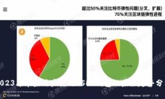 2023年苹果用户使用USDT钱包的未来趋势
